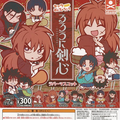 CP2761 Rurouni Kenshin Meiji Swordsman Romantic Tan Chara Bancho Kou Rubber Mascot