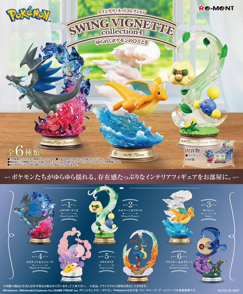 Pokémon SWING VIGNETTE collection 4: A Moment of Flickering Pokémon