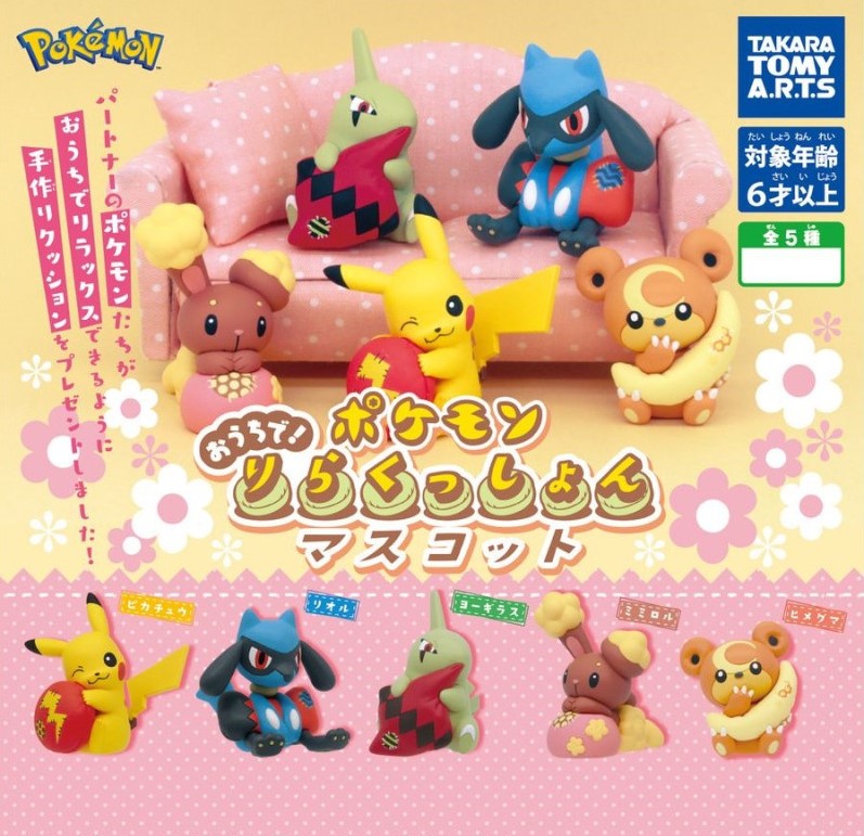 CP2968 Pokemon at home! Relaxation mascot (rerun)