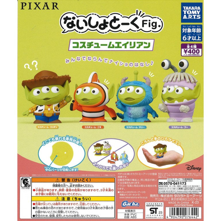 CP2751 PIXAR Nyasho Toku Fig Costume Alien