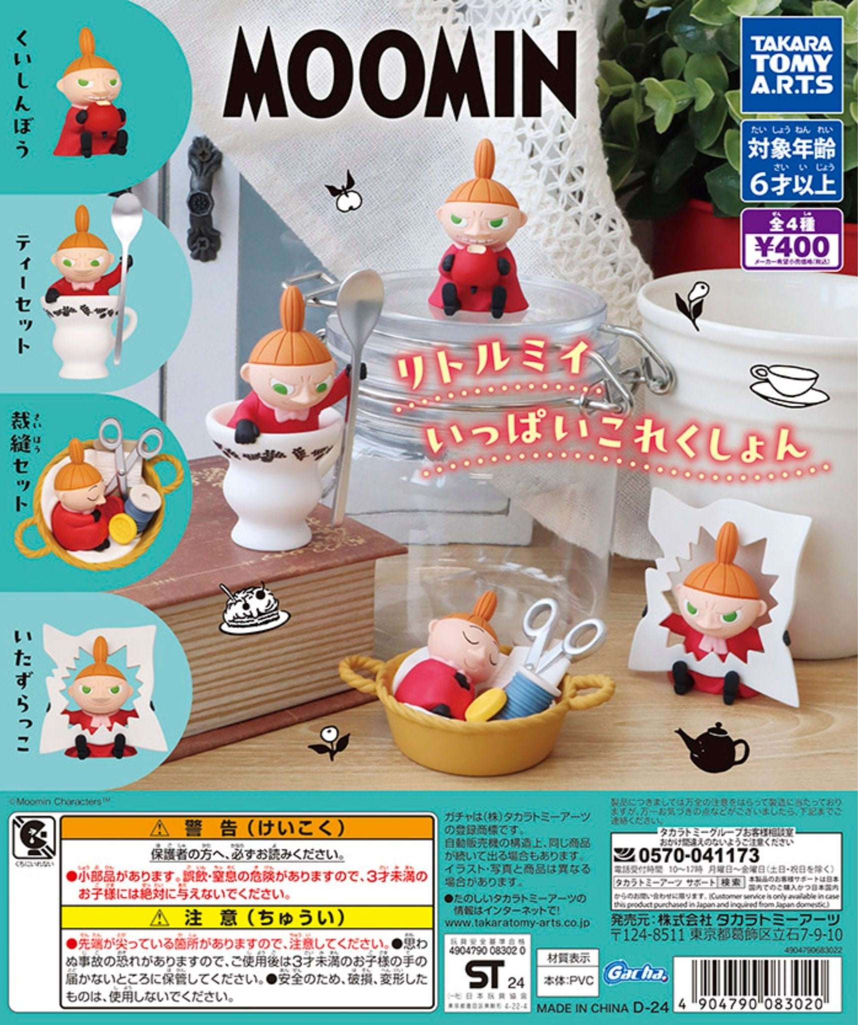 CP2922 MOOMIN Little My Ippai Collection