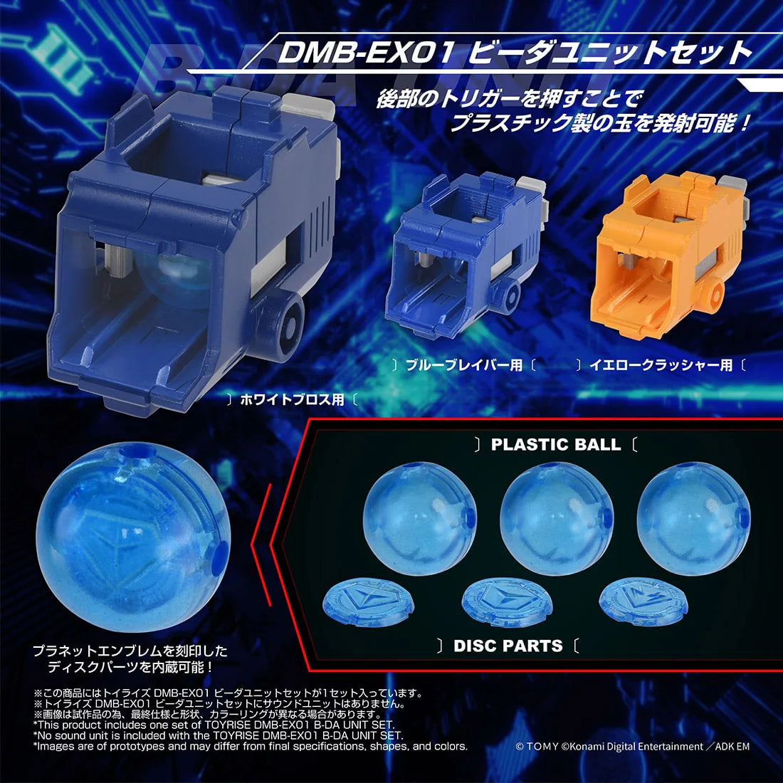 TOYRISE DMB-EX01 BIDAMA Shooting Unit