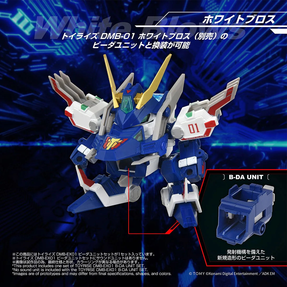 TOYRISE DMB-EX01 BIDAMA Shooting Unit