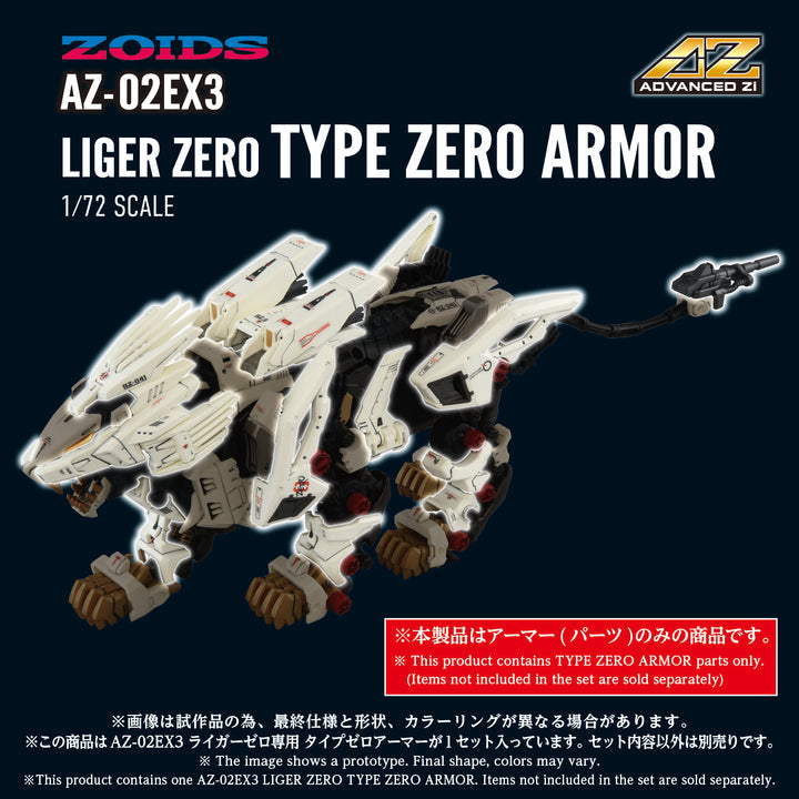 ADVANCED Zi ZOIDS AZ-16EX LIGER ZERO JAGER UNIT ORIGINAL COLOR