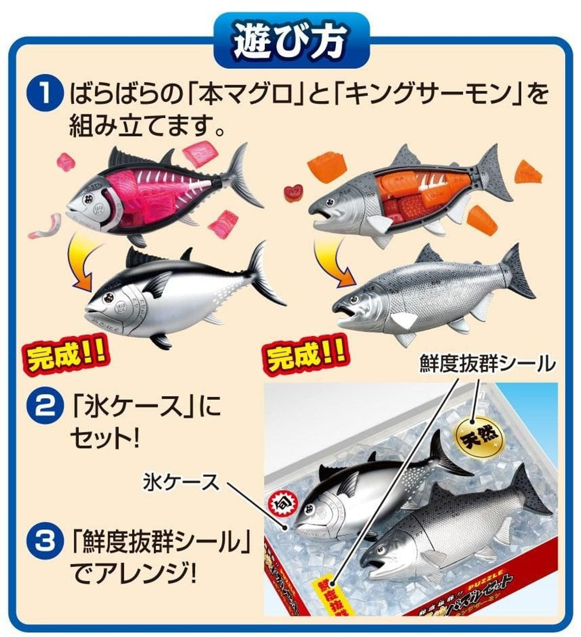 KAITAI PUZZLE Tuna &amp; King Salmon Puzzle Set