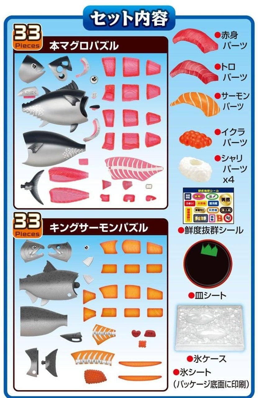 KAITAI PUZZLE Tuna & King Salmon Puzzle Set
