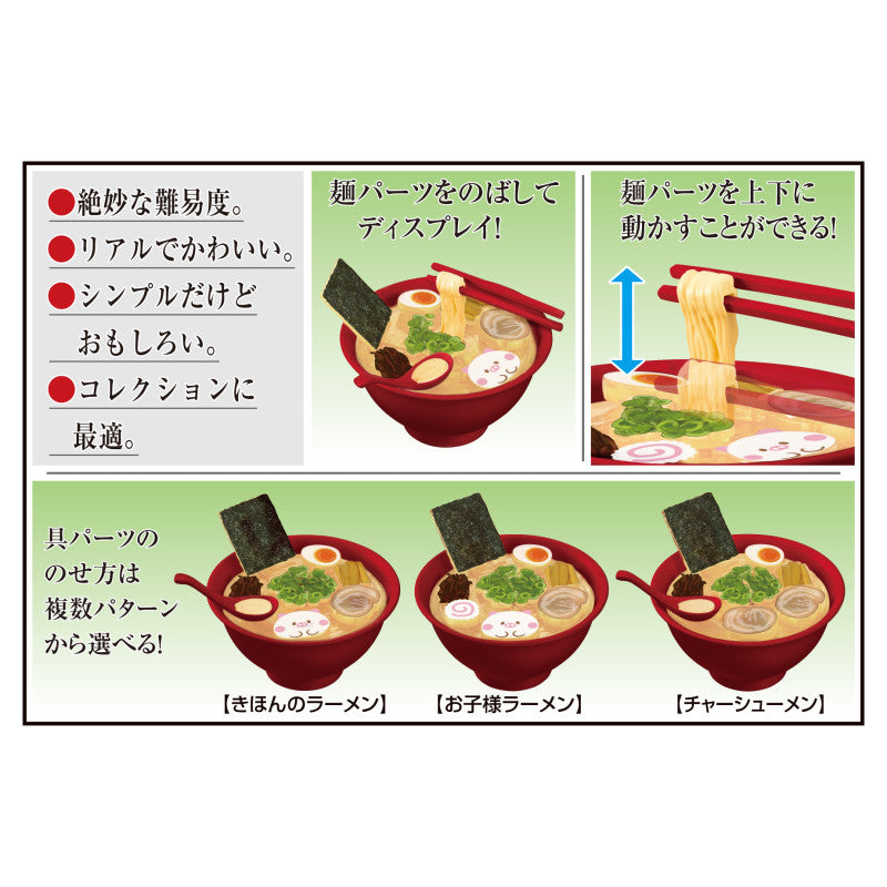 KAITAI PUZZLE LITE Ramen Puzzle