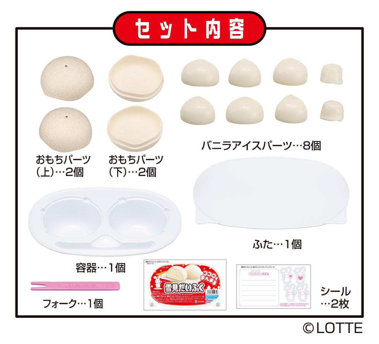 KAITAI PUZZLE LITE Yukimi Daifuku puzzle