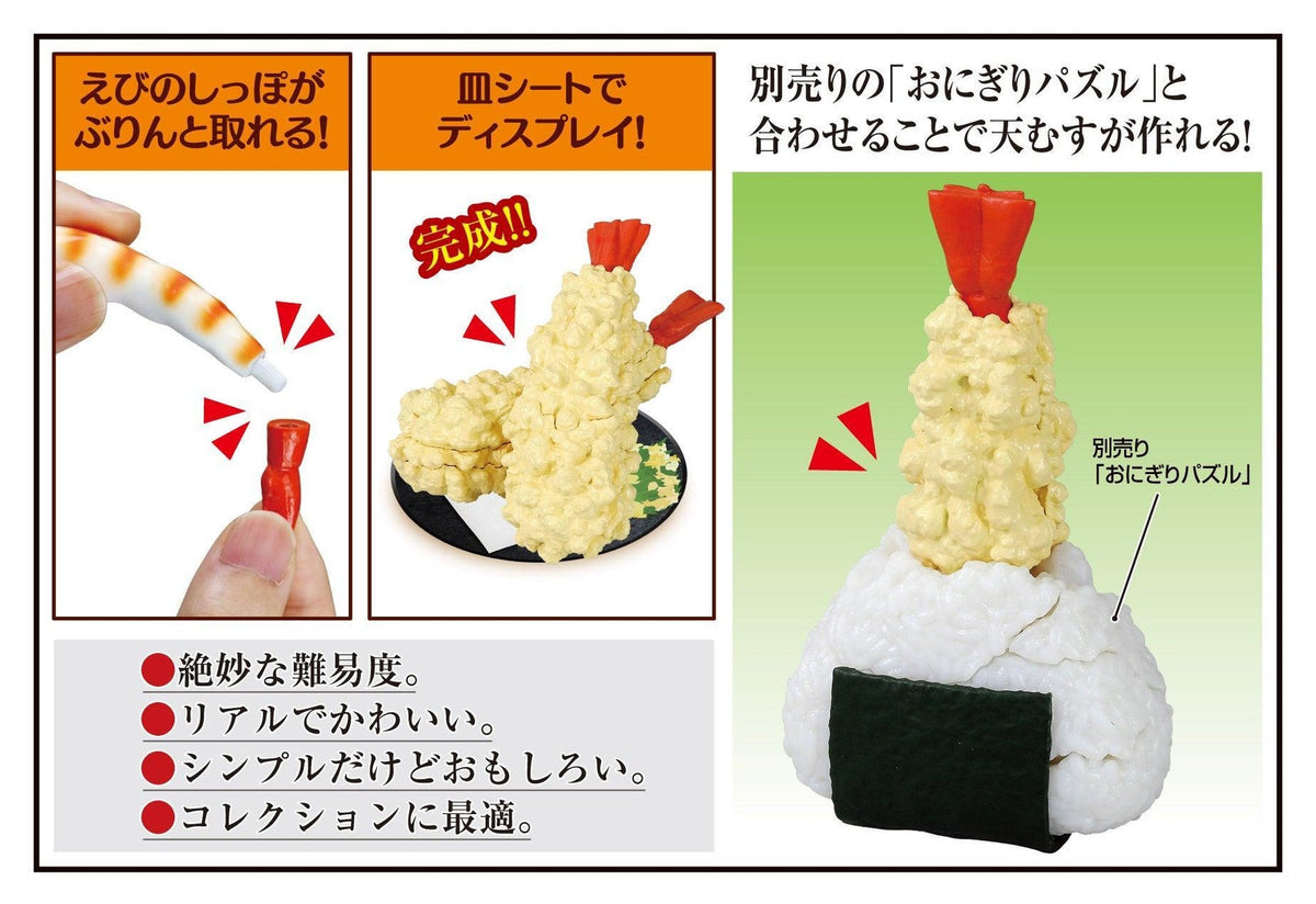 KAITAI PUZZLE LITE Shrimp Tempura puzzle
