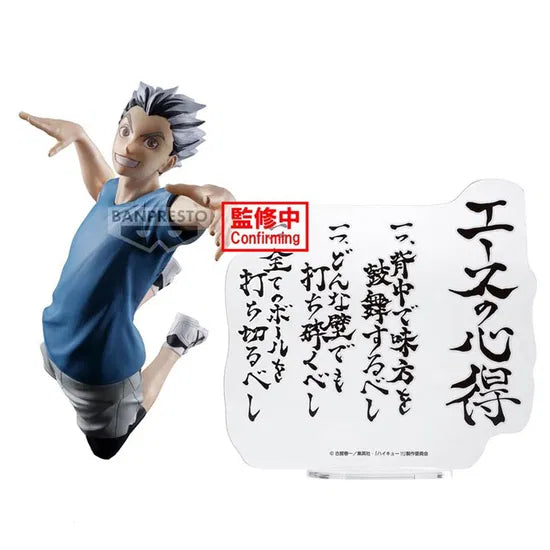 HAIKYU !! KOTARO BOKUTO FIGURE