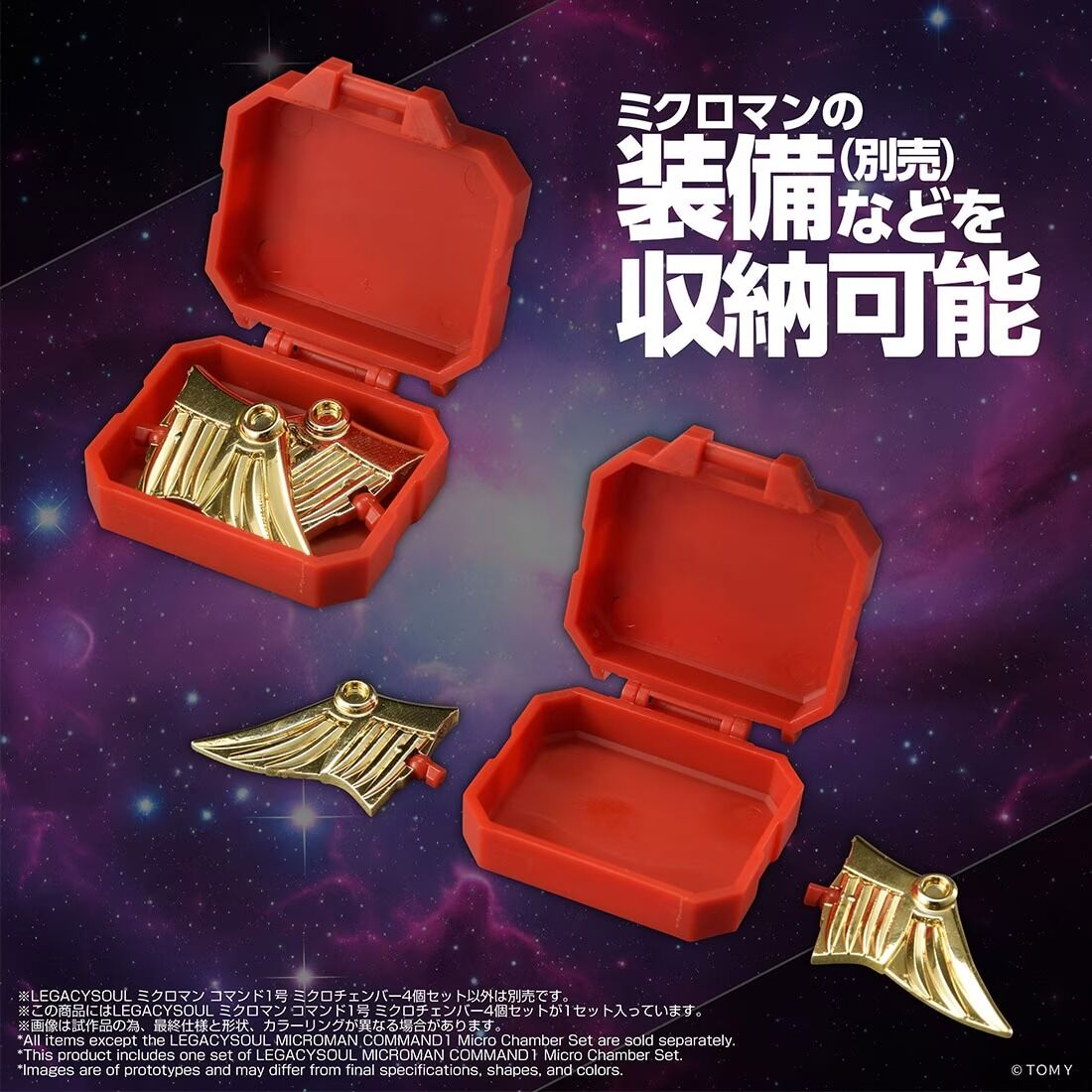 LEGACYSOUL MICROMAN COMMAND1 Micro Chamber Set (SET of 4pcs)