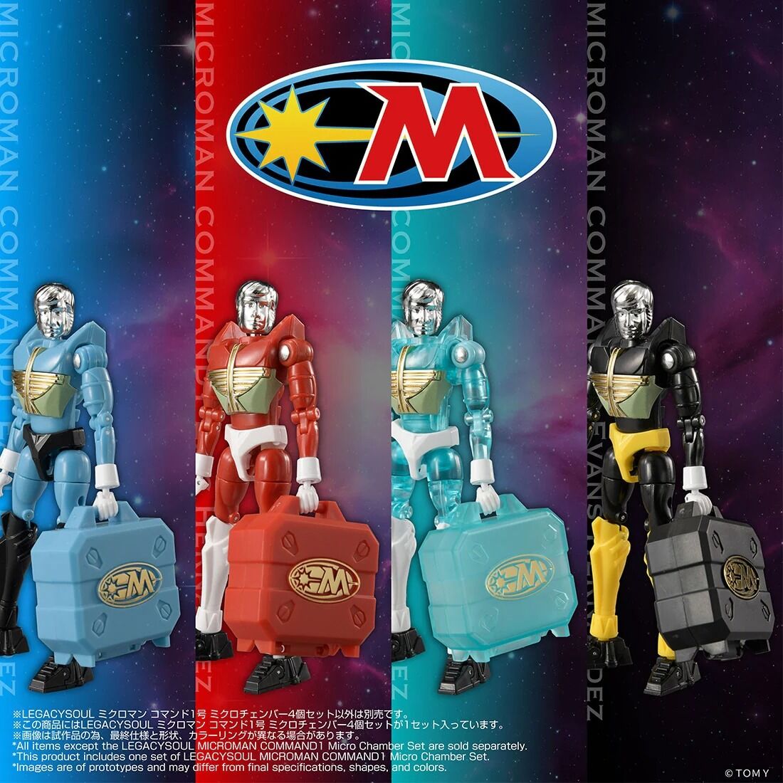 LEGACYSOUL MICROMAN COMMAND1 Micro Chamber Set (SET of 4pcs)