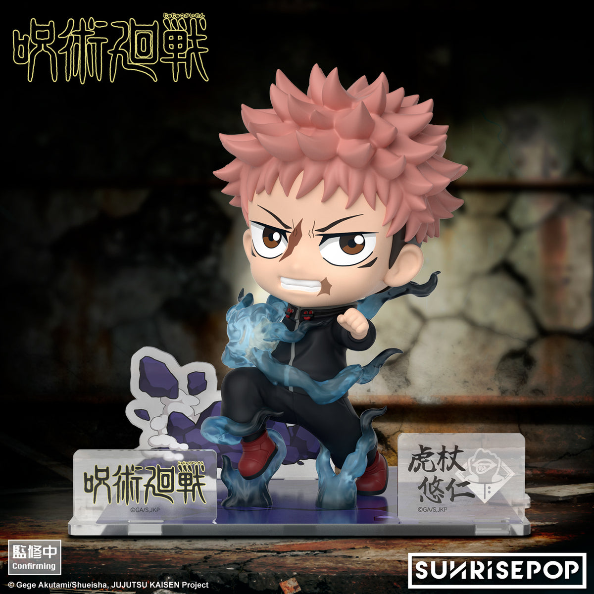 Jujutsu Kaisen Figure Sit - Itadori