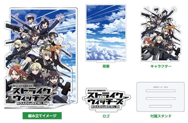 HOBBYSTOCK 501st JOINT FIGHTER WING STRIKE WITCHES ROAD to BERLIN Diorama Acrylic Stand Key visual