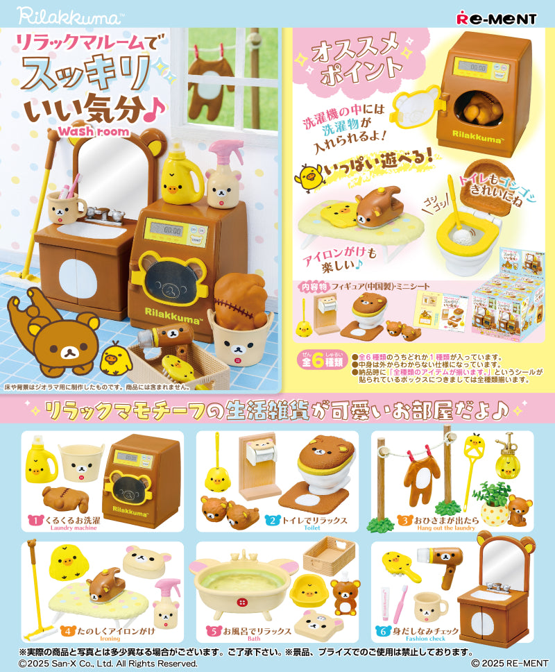 Feel refreshed and happy in the Rilakkuma Room ♪ (rerun)