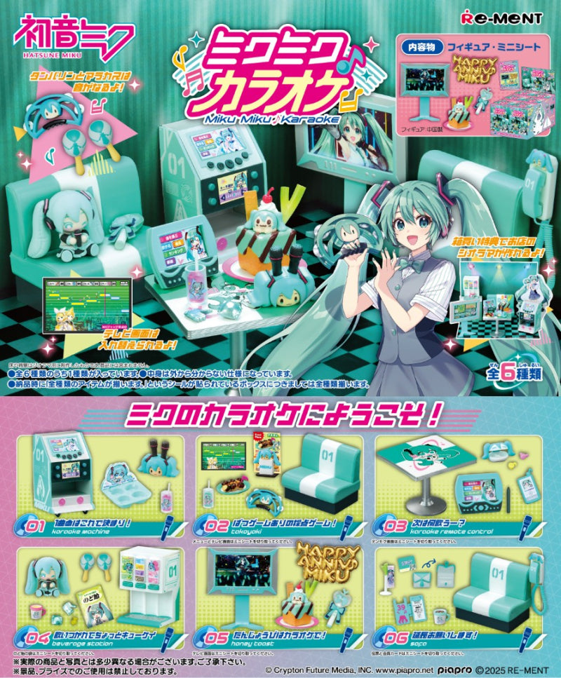 Hatsune Miku Series Miku Miku♪ Karaoke