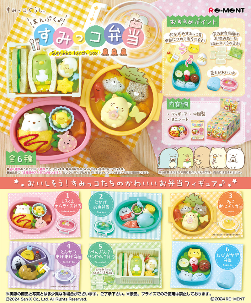 San-X Sumikkogurashi Manpuku Sumikko Bento (rerun)