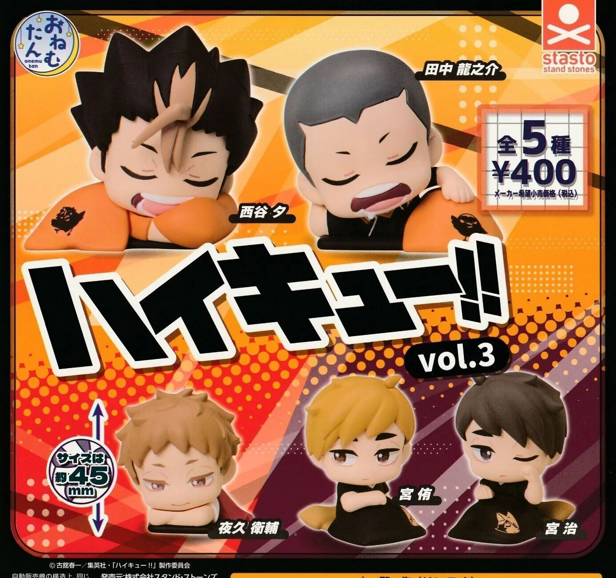 CP3038 Onemutan Haikyu!! Vol.3