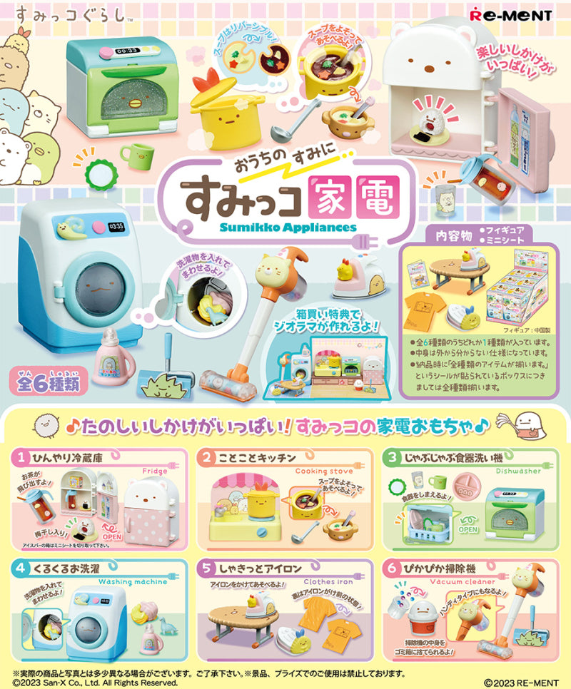 San-X Sumikkogurashi In the Corner of the House Sumikko Appliances (rerun)