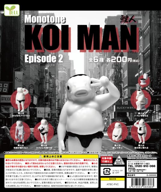 WY0052 Carp Man episode 2 - Monotone