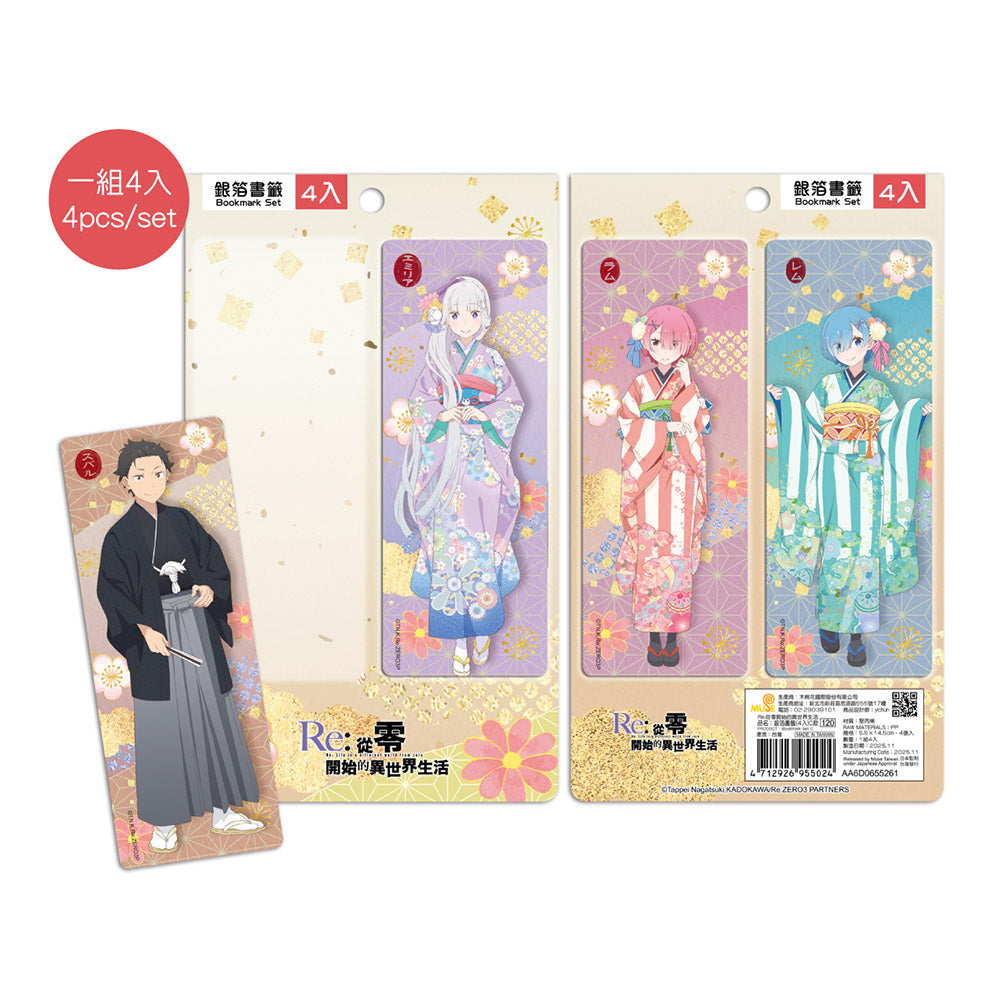Re: Zero Silver Foil Bookmark Ver. C (Mixed)