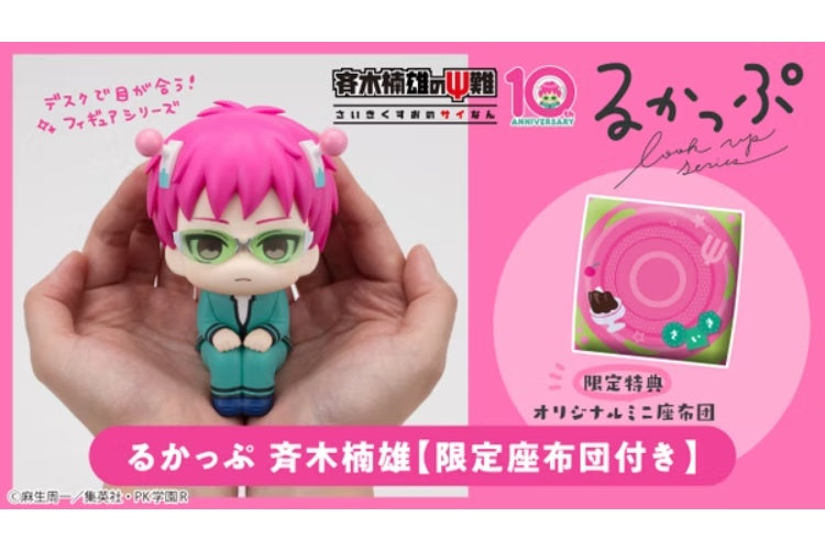 LOOK UP SERIES The Disastrous Life of Saiki K. Kusuo Saiki【with gift: Cushion】