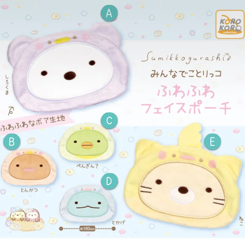 CP2895 Sumikko Gurashi Everyone Kotorikko Fluffy Face Pouch