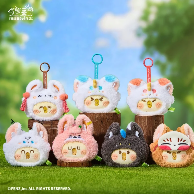 FABULOUS BEASTS × Parrot BEBE Blind Box - Purse