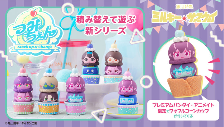 TSUMICHEN STACK UP & CHANGE MILKY☆SUBWAY THE GALACTIC LIMITED EXPRESS【with gift: Special base】