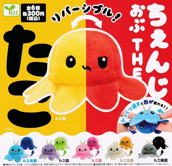 WY0090 Change of Octopus