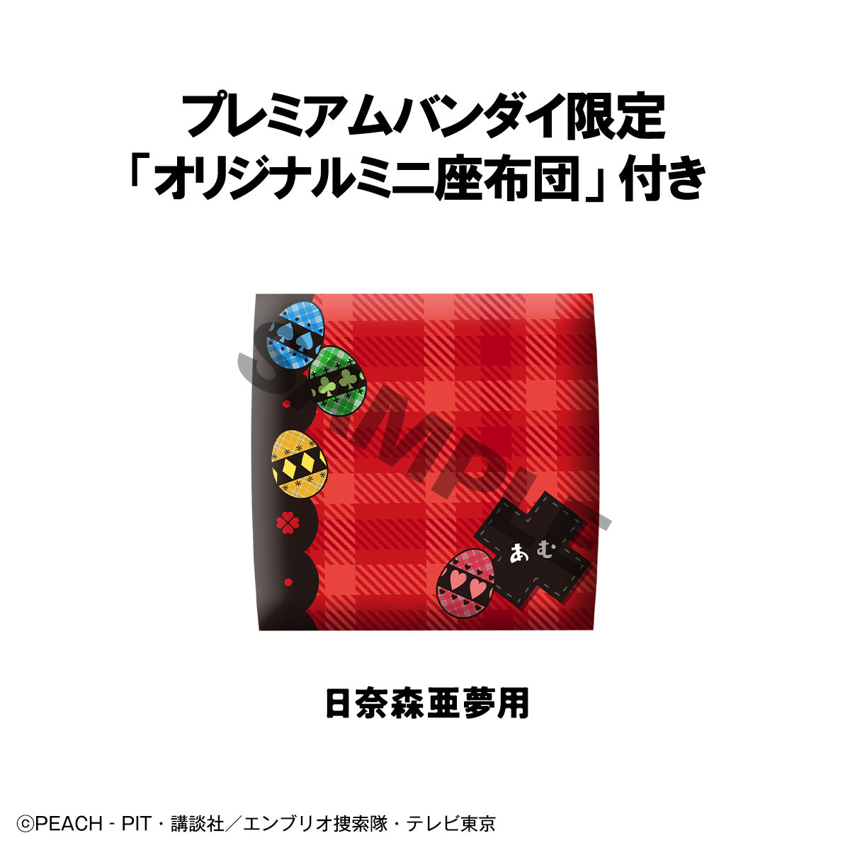 LOOK UP SERIES Shugo Chara! Amu Hinamori【with gift: Cushion】