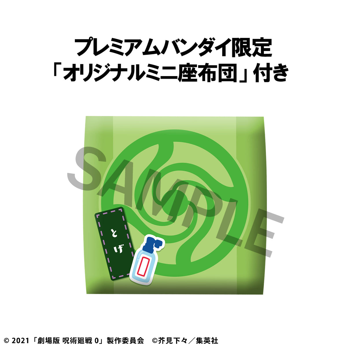 LOOK UP SERIES Jujutsu Kaisen 0 Toge Inumaki【with gift: Cushion】