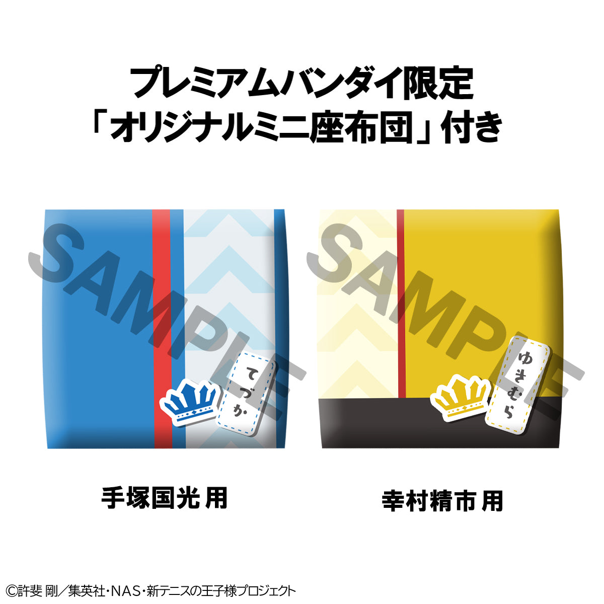 LOOK UP SERIES The New Prince of Tennis Kunimitsu Tezuka & Seiichi Yukimura set 【with gift: Cushion】
