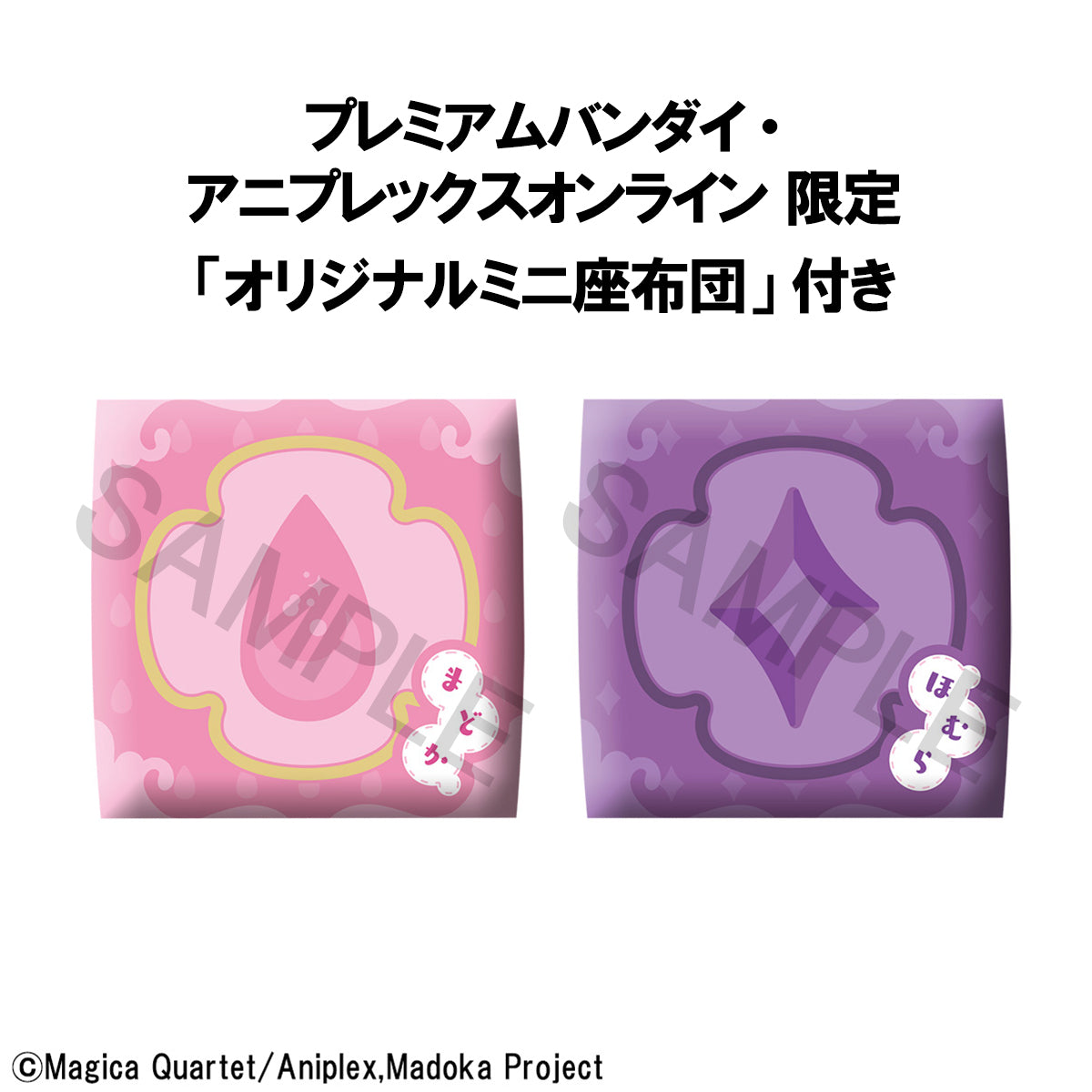 LOOK UP SERIES Puella Magi Madoka Magica Madoka Kaname & Homura Akemi set 【with gift: Cushions】