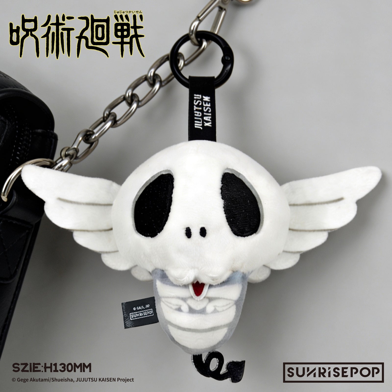 Jujutsu Kaisen Plush Kogane