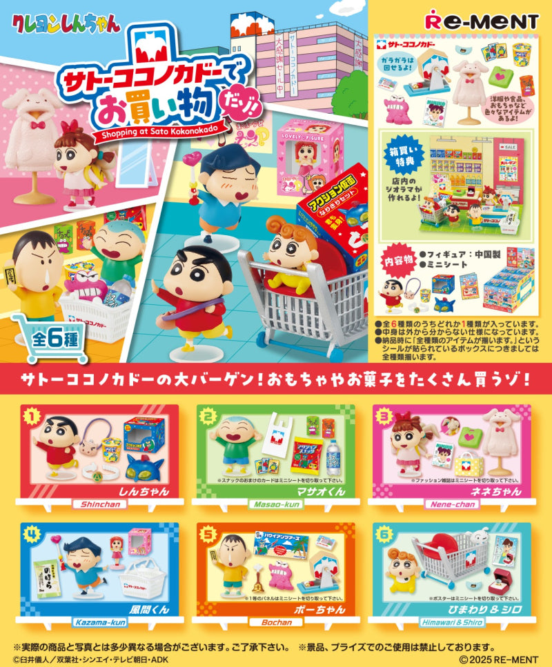 Crayon Shin-chan: Let's go shopping at Sato Kokonokado!