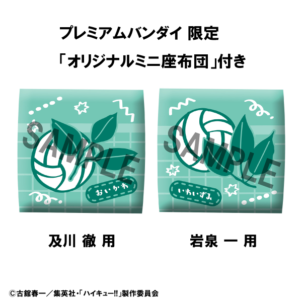 Look Up Haikyu !! Toru Oikawa / Hajime Iwaizumi Uniform ver set【with gift: Cushions】