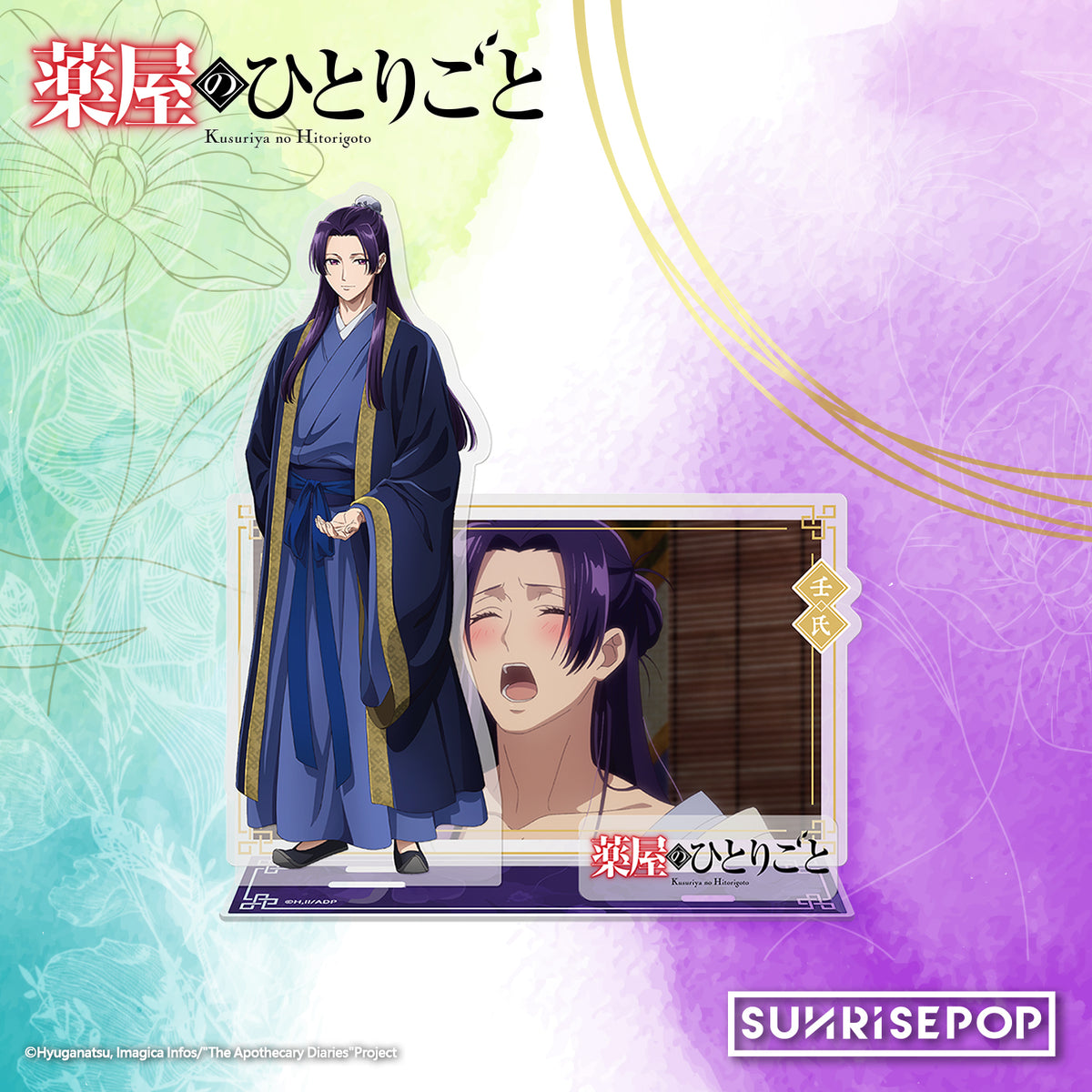 The Apothecary Diaries Acrylic Standee 01