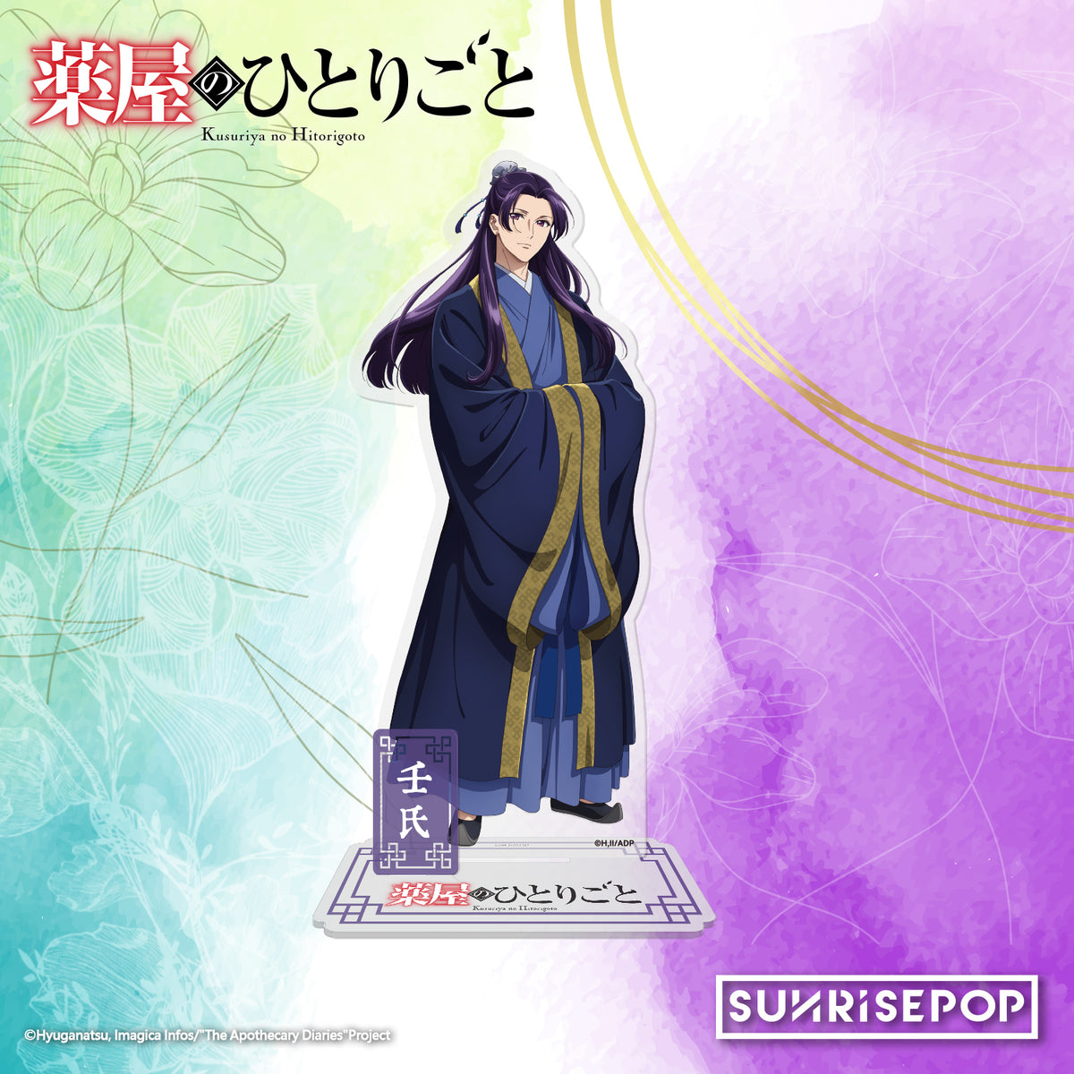 The Apothecary Diaries Acrylic Standee 01 (SINGLE)