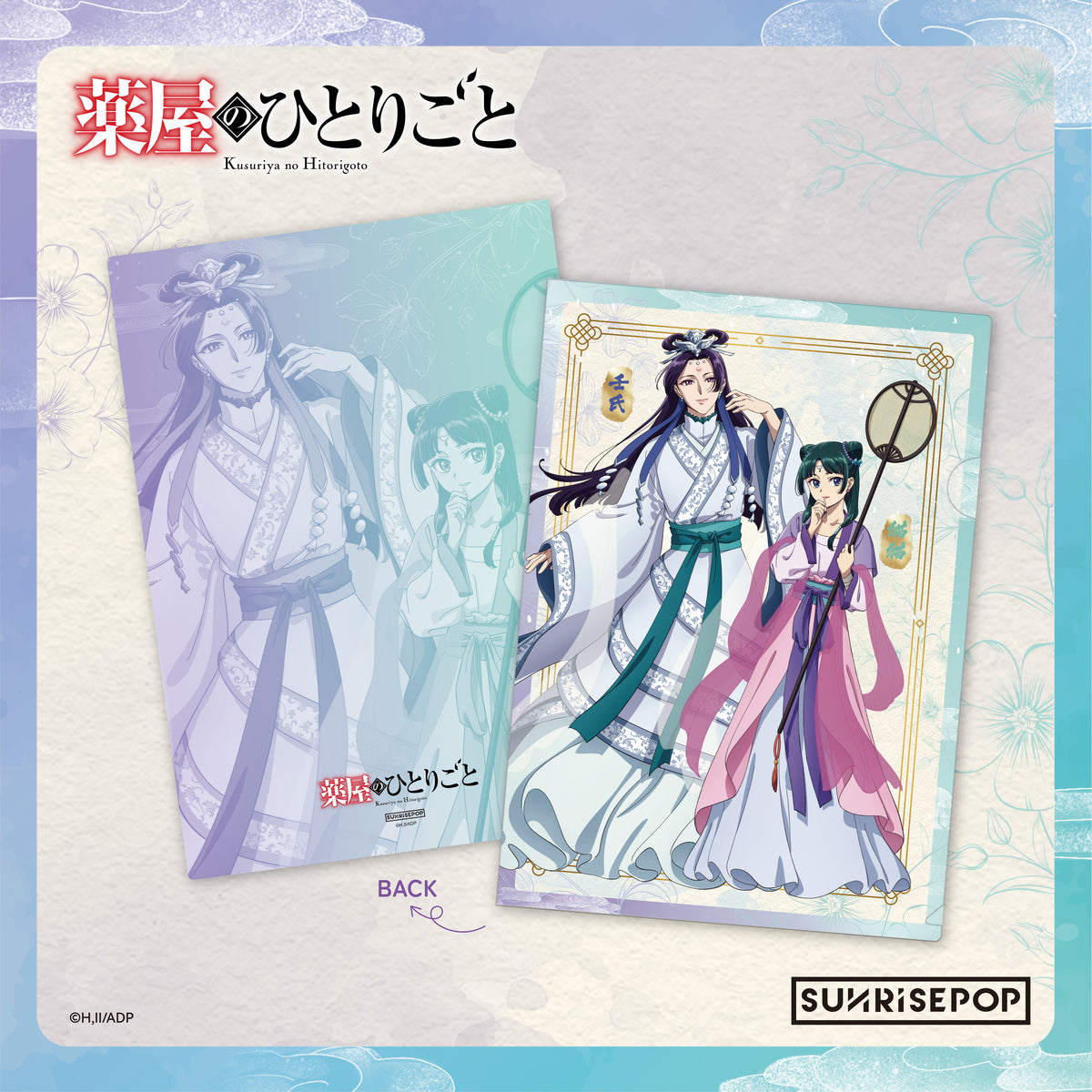 The Apothecary Diaries A4 Folder Gessei