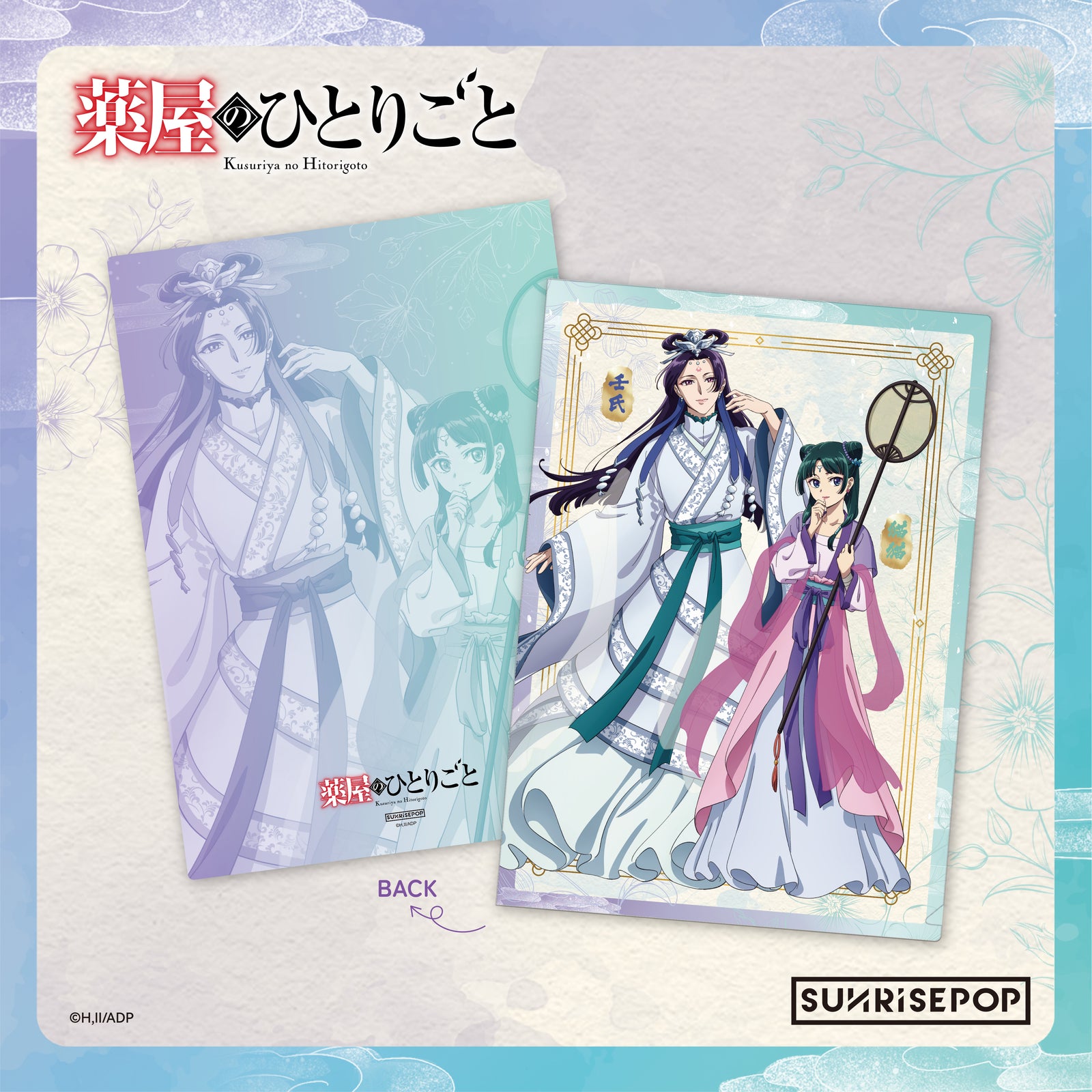 The Apothecary Diaries A4 Folder Gessei