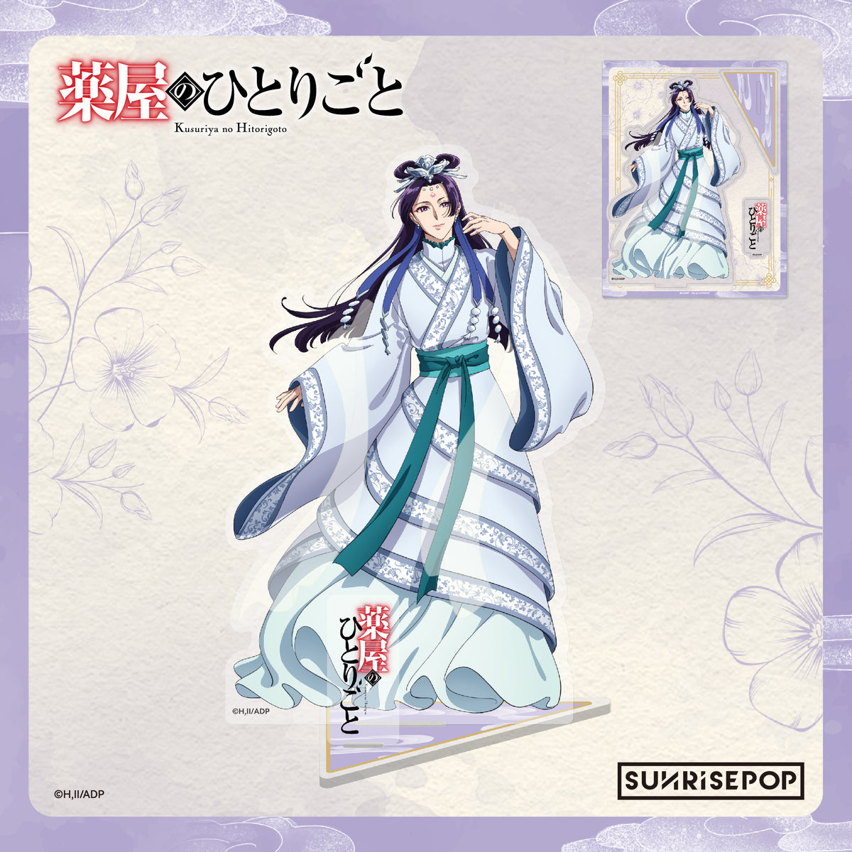 The Apothecary Diaries Acrylic Standee Gessei