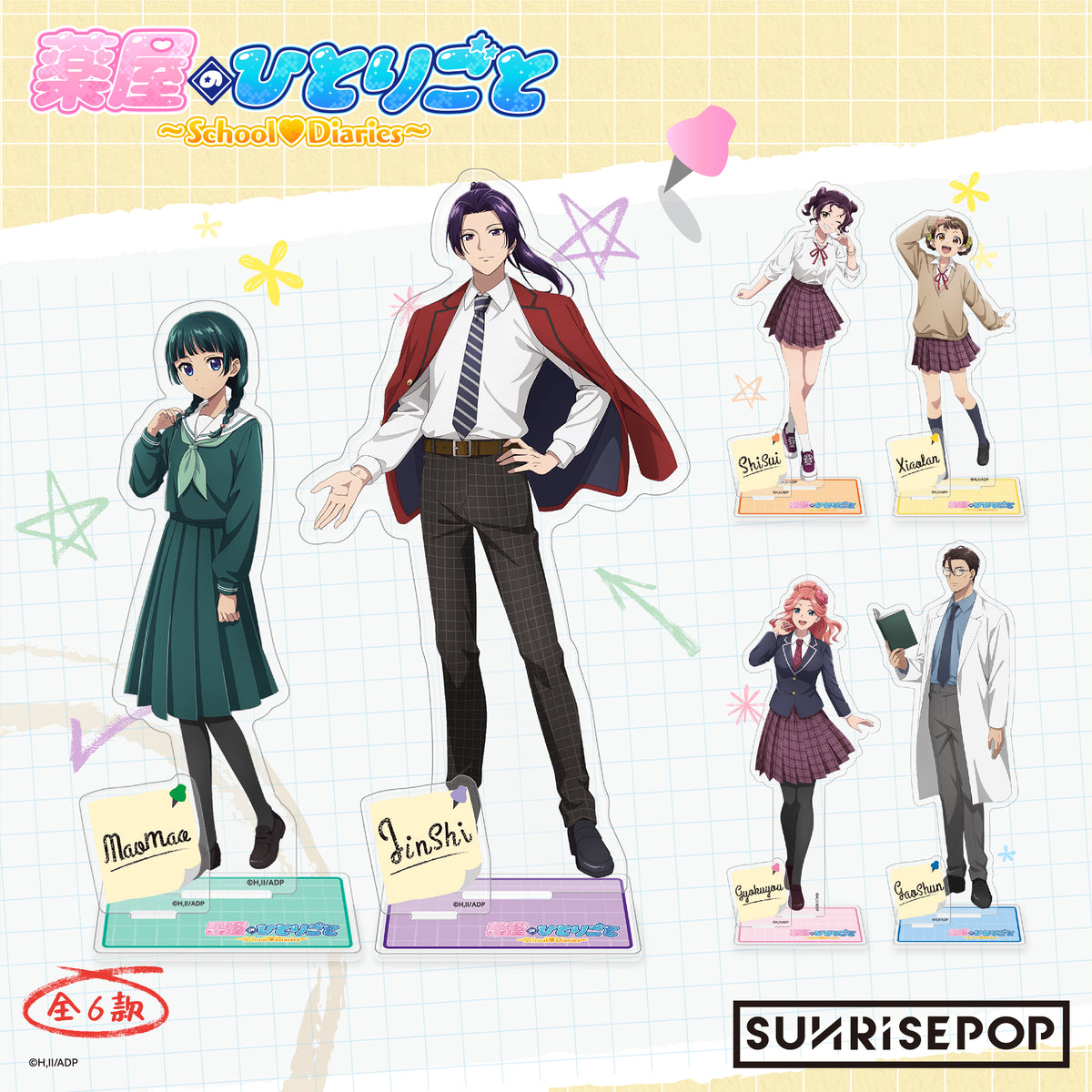 The Apothecary Diaries Acrylic Standee April Fool&#39;s Day