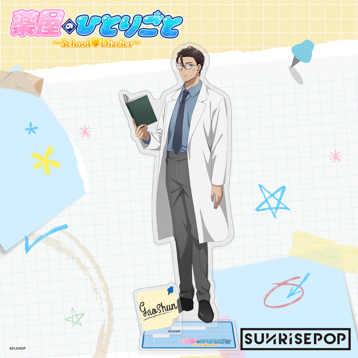 The Apothecary Diaries Acrylic Standee April Fool&#39;s Day