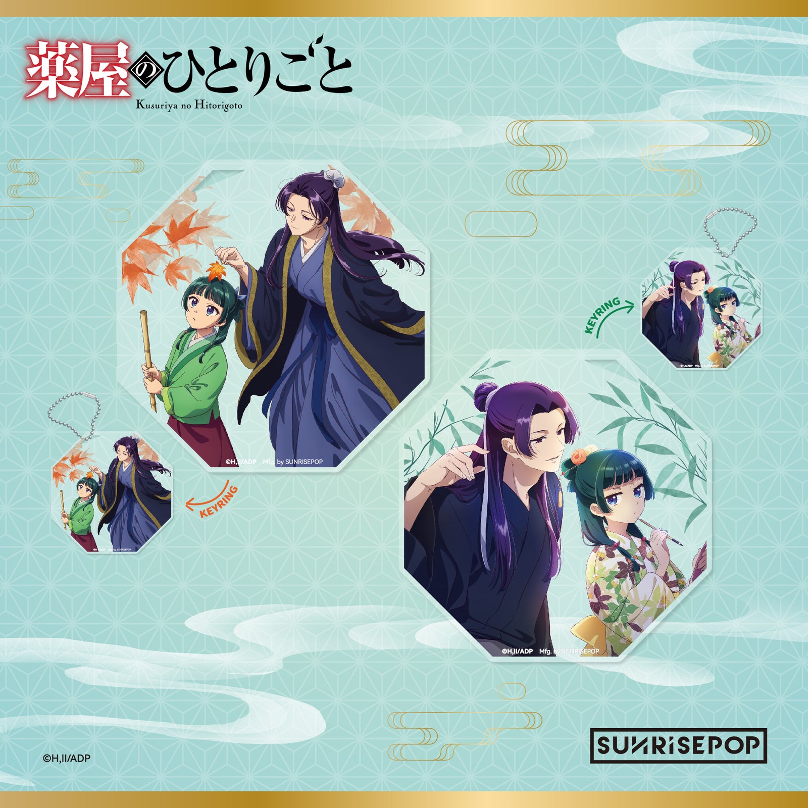 The Apothecary Diaries Acrylic Coaster (Keyring)