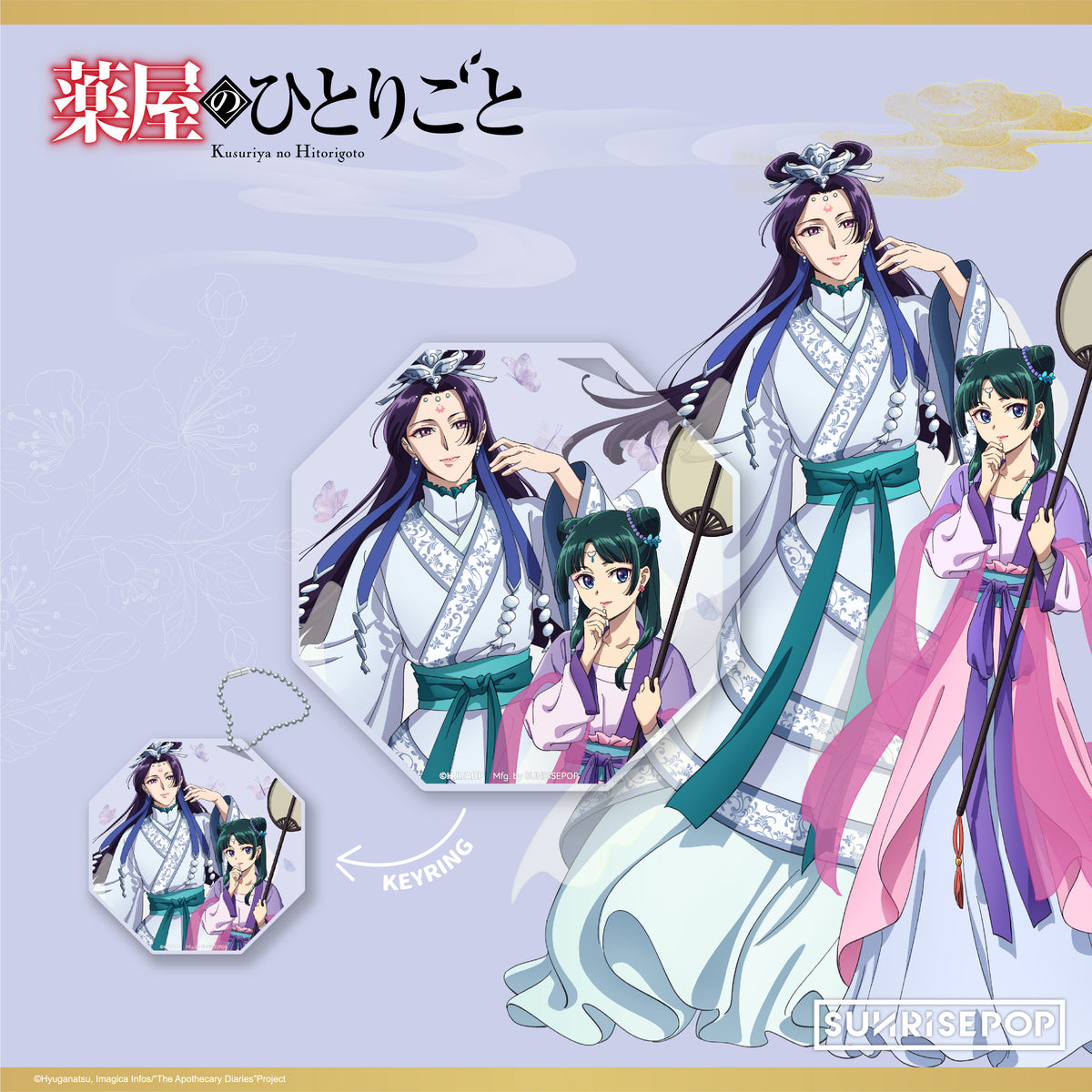 The Apothecary Diaries Acrylic Coaster (Keyring) GESSEI