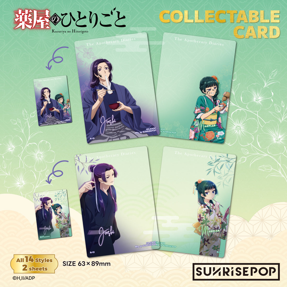 The Apothecary Diaries Collectible Card