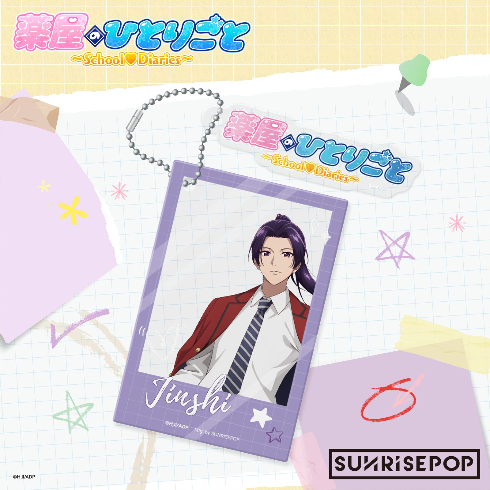 The Apothecary Diaries Acrylic Keyring April Fool's Day