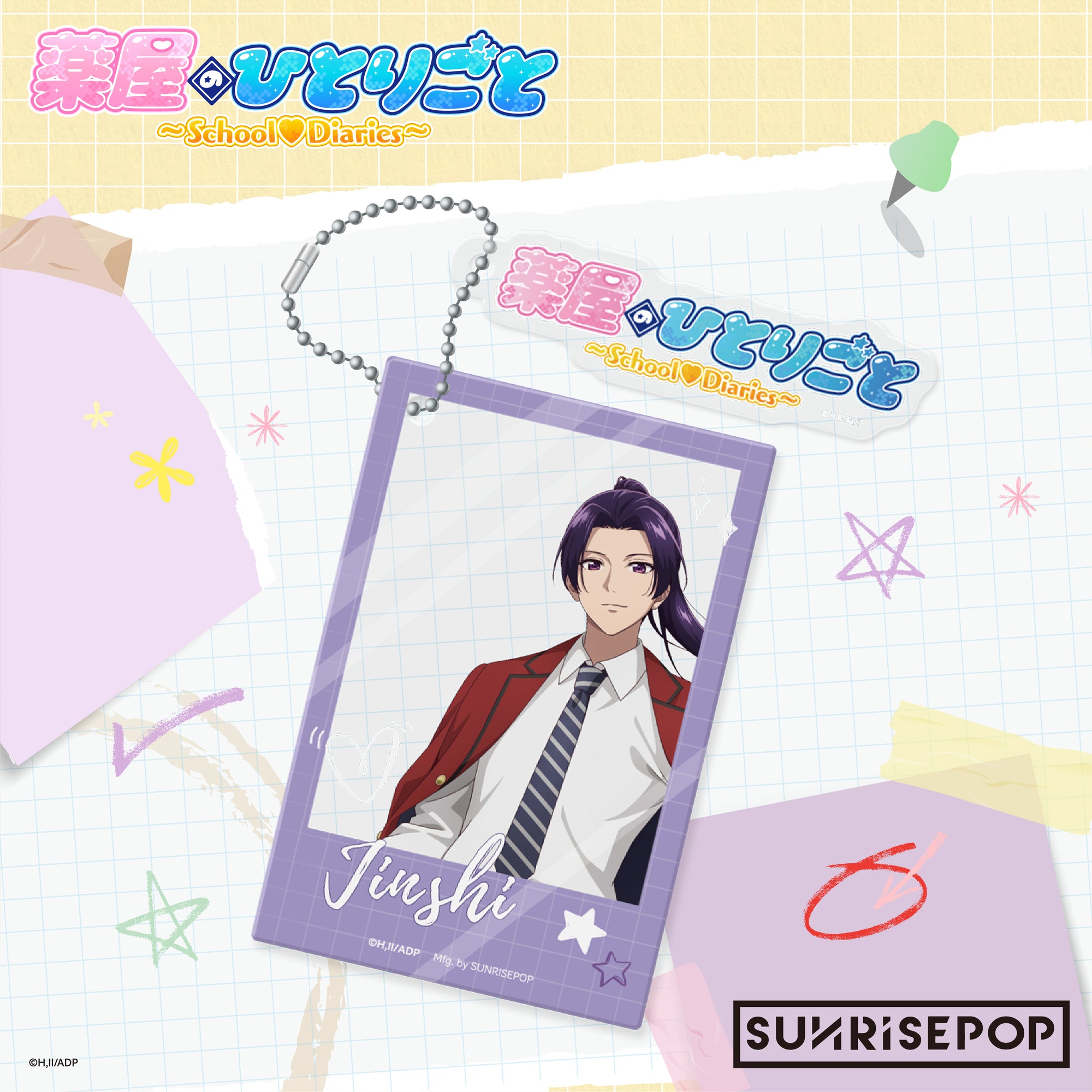 The Apothecary Diaries Acrylic Keyring April Fool's Day