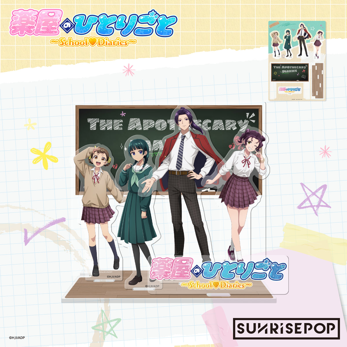 The Apothecary Diaries Acrylic Standee April Fool&#39;s Day Multiple